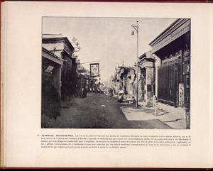 北京的一条街道